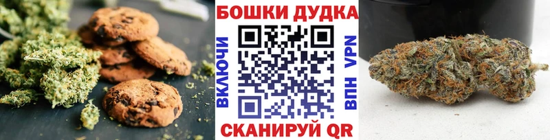 Печенье с ТГК конопля  кракен   Анива 