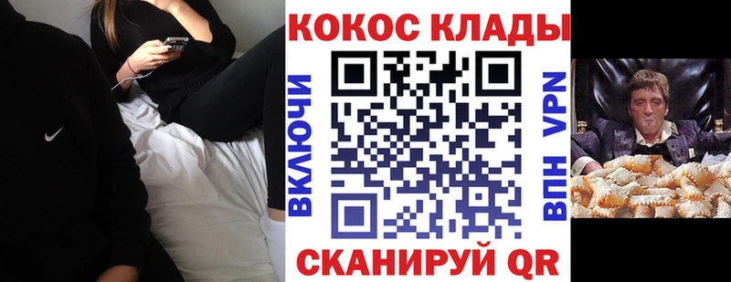 COCAIN Колумбийский  купить закладку  Анива 