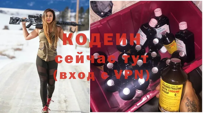 Кодеин напиток Lean (лин)  Анива 