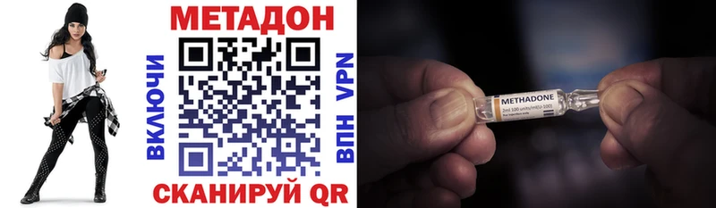 Метадон кристалл  купить закладку  Анива 