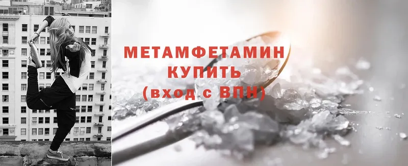 МЕТАМФЕТАМИН Methamphetamine  blacksprut ТОР  Анива 