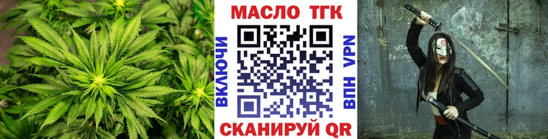 Дистиллят ТГК THC oil Анива